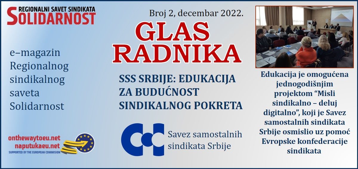 SSS Srbije: Edukacija za budućnost sindikalnog pokreta